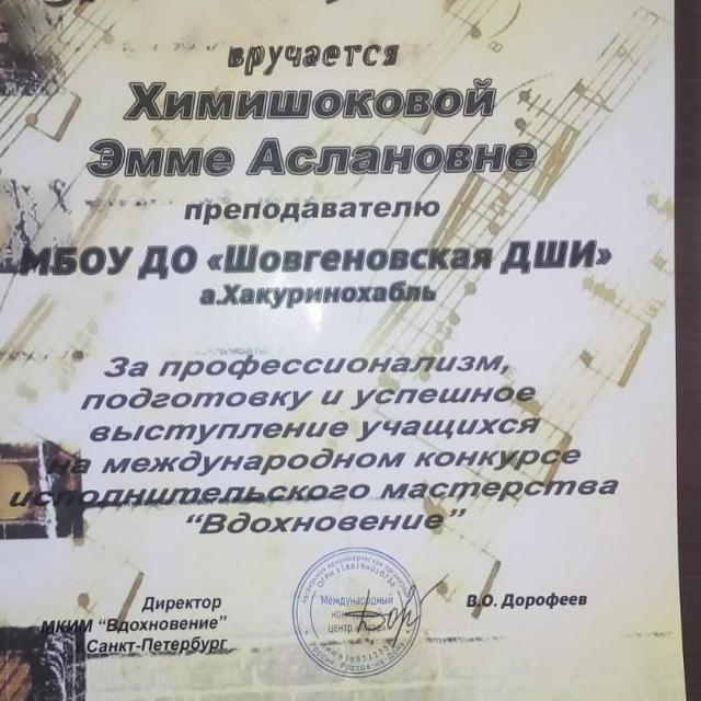 shovgenovskyi raion 54277429 394279578019052 9028639715757926106 n