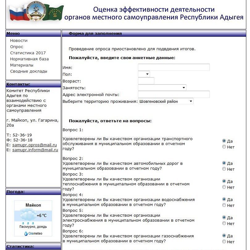 shovgenovskyi raion 42670836 256493741691296 5560409004116640748 n
