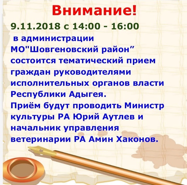 shovgenovskyi raion 43405416 313637339242610 5531425582760385626 n