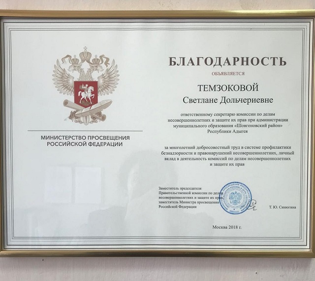 shovgenovskyi raion 44451553 525416057935752 3060950185320484747 n