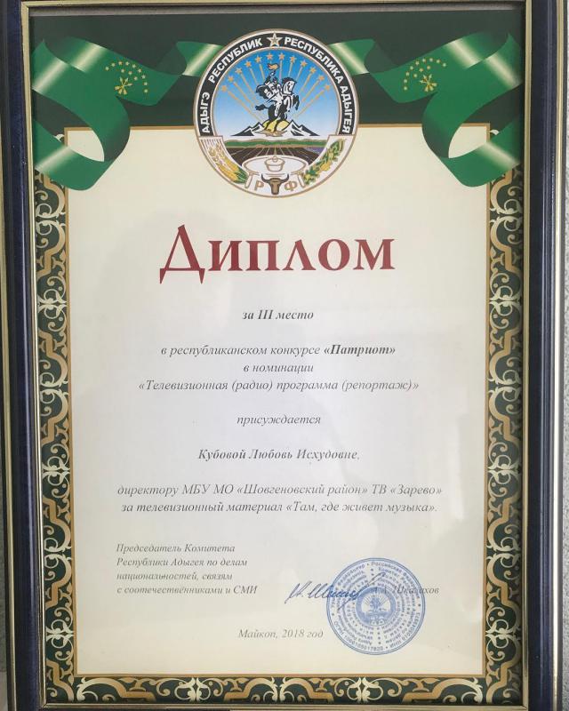 shovgenovskyi raion 47585754 107224276907962 7646408807491867051 n