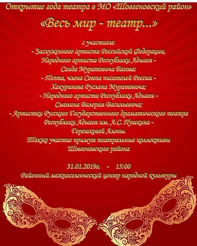 shovgenovskyi raion 50100455 856871027993328 5610798999036000586 n