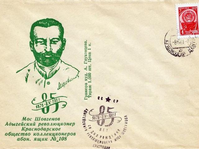 shovgenovskyi raion 50334679 342961046559808 231115550684714180 n