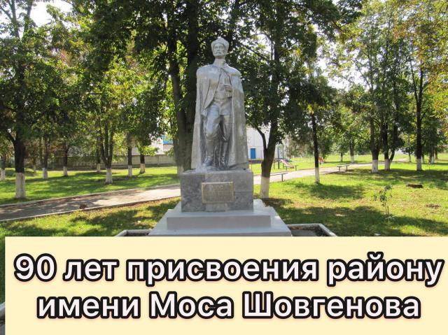 shovgenovskyi raion 51989317 293689124650488 2282620826174702469 n