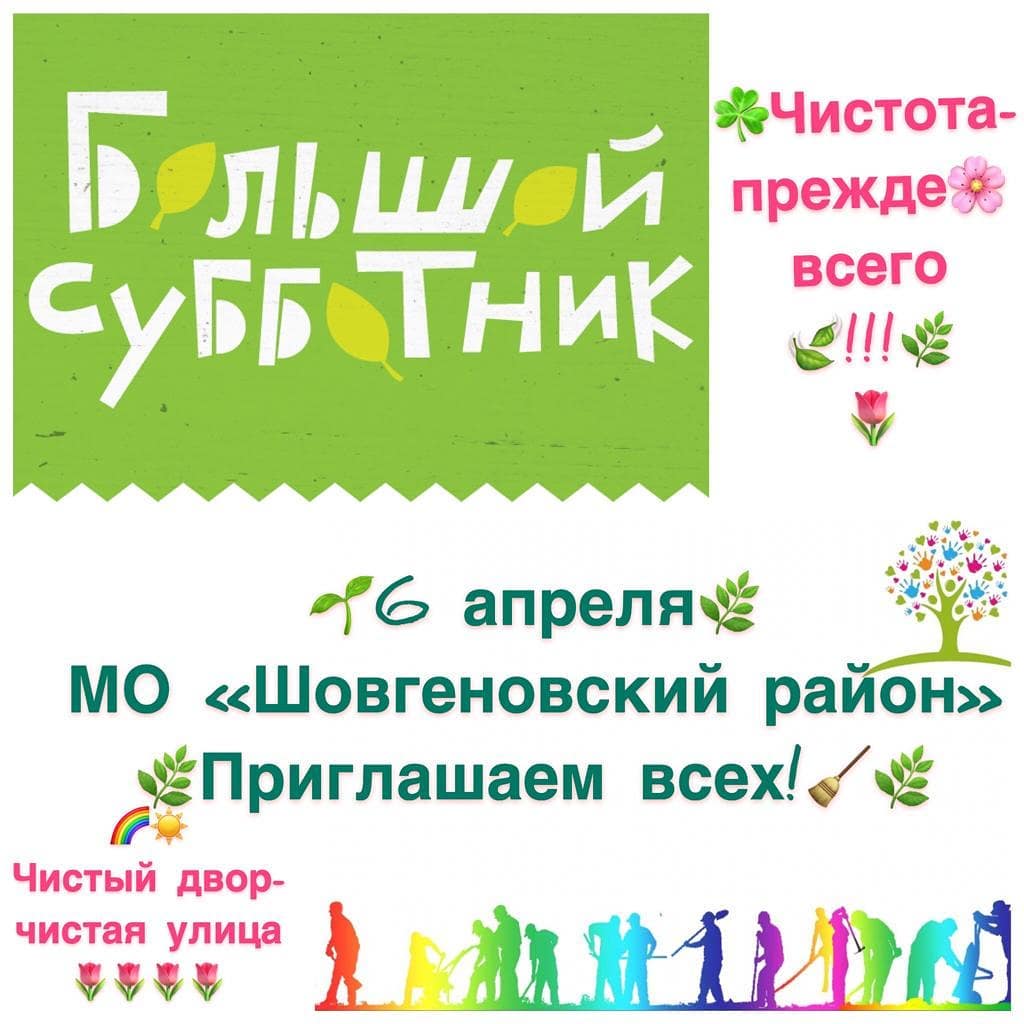 shovgenovskyi raion 54277380 130792904712015 4214804329264942039 n
