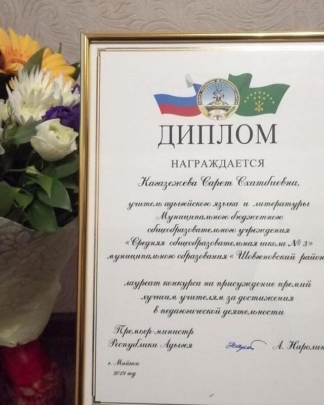 shovgenovskyi raion 72110651 371526677063068 5596311977784274477 n