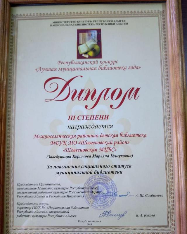 shovgenovskyi raion 73249216 438739966845321 843093344553912936 n