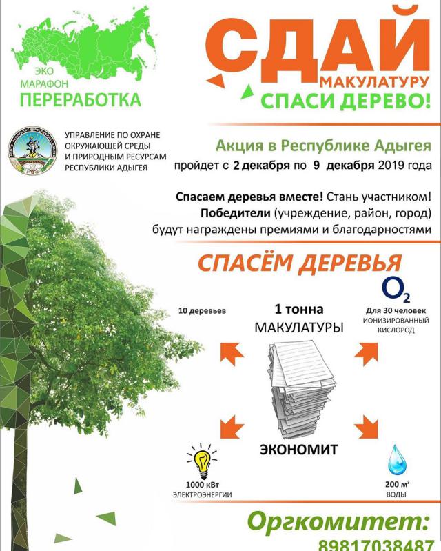 shovgenovskyi raion 74670577 532432380680809 4938245021432007190 n