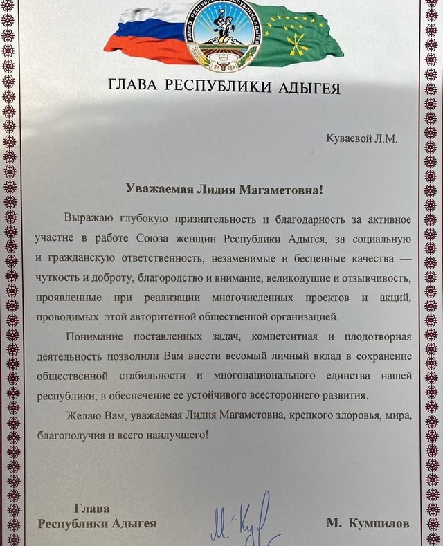 shovgenovskyi raion 89061820 211296926653292 8464403441578733642 n