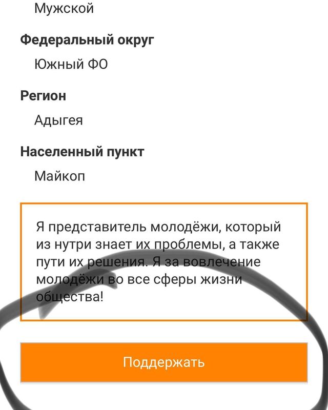 shovgenovskyi raion 90037971 257505855274581 4208775130304675739 n