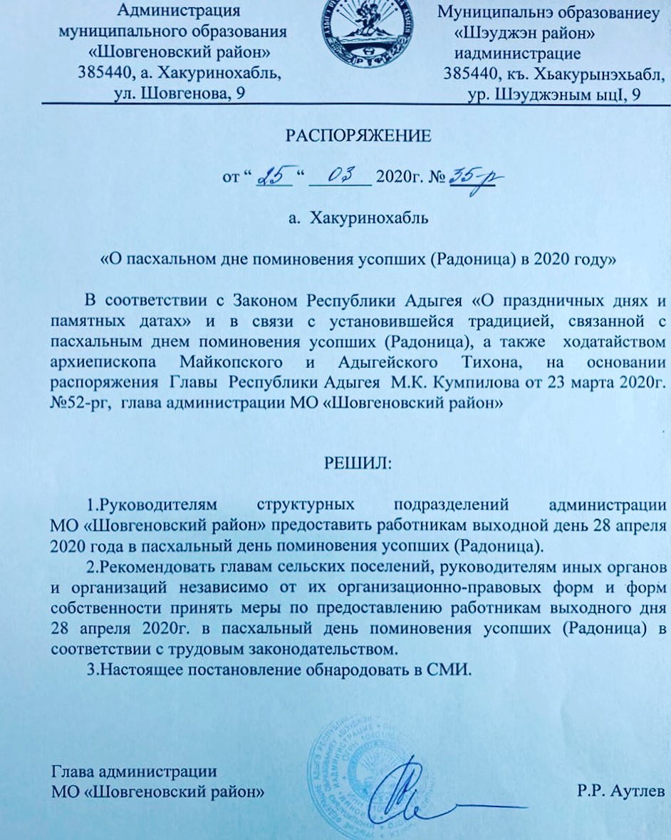 shovgenovskyi raion 94708811 604189003515791 8077458416054390988 n