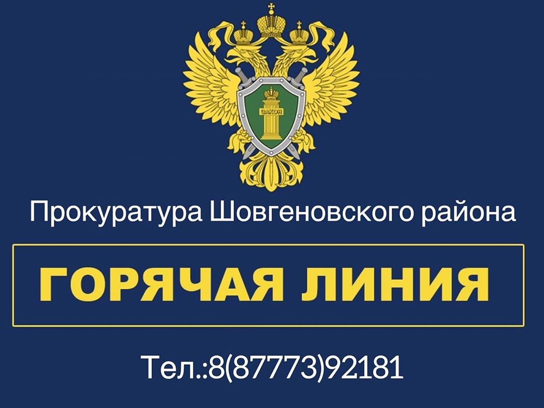 shovgenovskyi raion 95008797 534158580870846 5363600713700290225 n