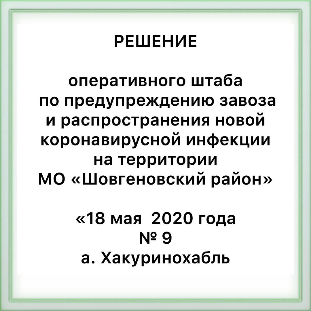 shovgenovskyi raion 97332619 576450426388457 7800104209044563161 n