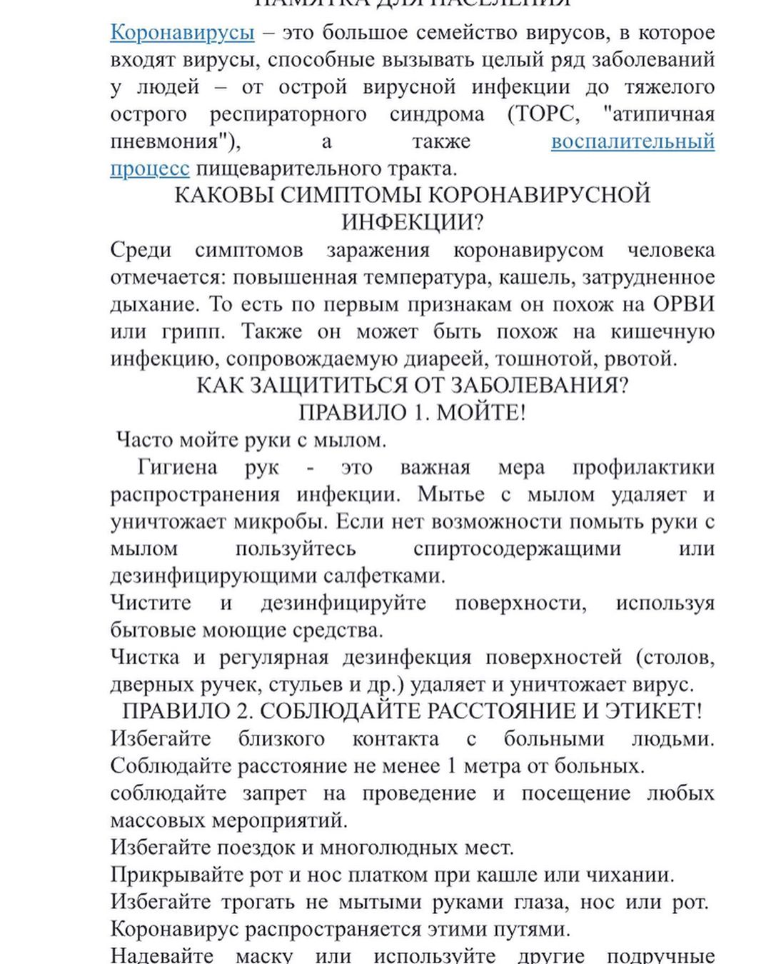 shovgenovskyi raion 101973449 1176181562722921 7404486125704483462 n
