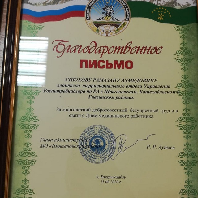 shovgenovskyi raion 103989226 209673953456979 8183901970872549059 n