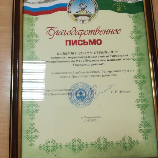 shovgenovskyi raion 104211990 114693066952978 3356522227014122842 n
