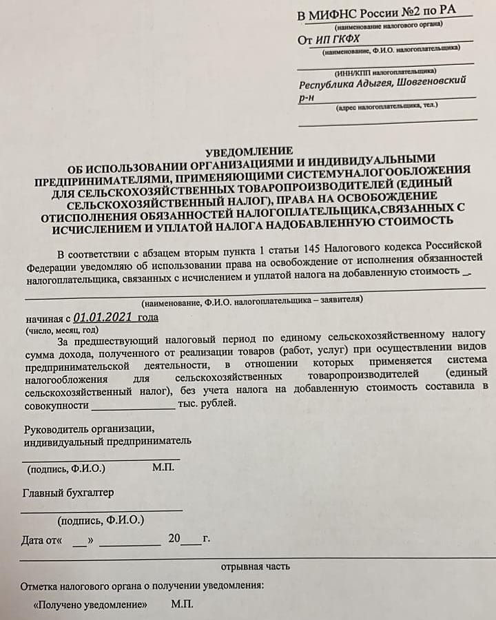 shovgenovskyi raion 139265155 1267191016997681 6371149604038534575 n