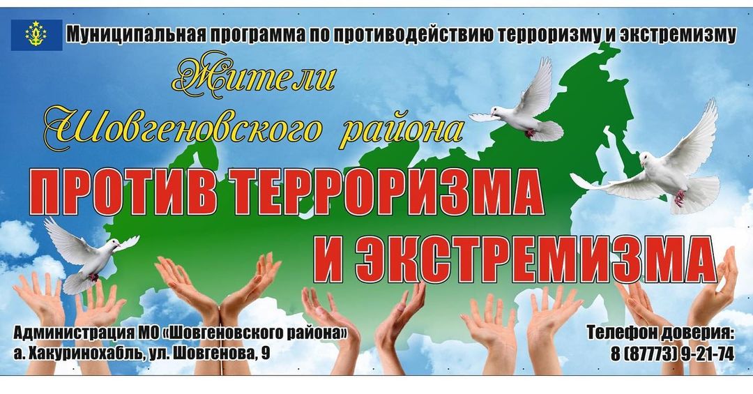 shovgenovskyi raion 148742125 428053701952707 1888948118164950541 n