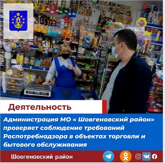 shovgenovskyi raion 245579438 1406789723048732 153001529867779718 n