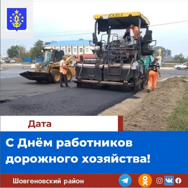 shovgenovskyi raion 246046411 867580777235808 7079279067796058120 n