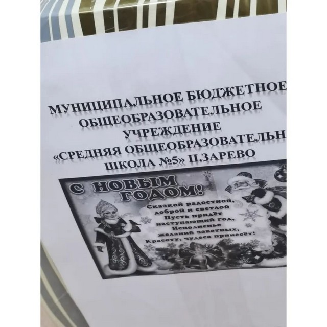 shovgenovskyi raion 270070117 1290449454808111 1051958626688289259 n.webp