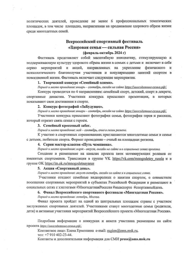 foto 2024 02 07 10 35 002